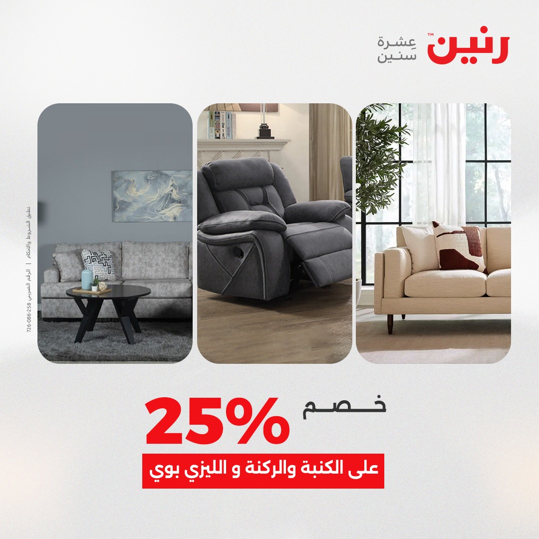 raneen offers from 23dec to 24dec 2025 عروض رنين من 23 ديسمبر حتى 24 ديسمبر 2025 صفحة رقم 168